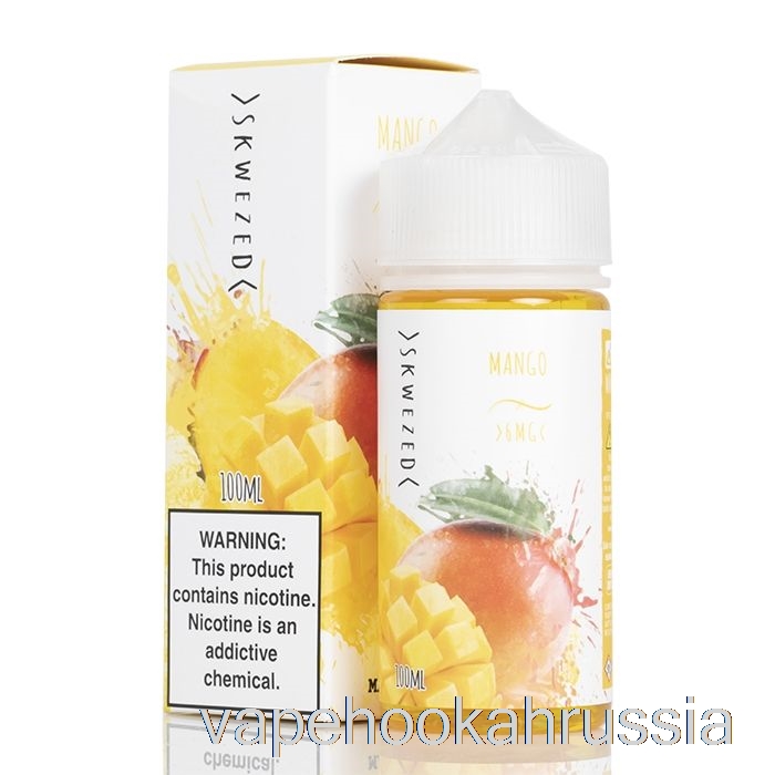 Vape Russia манго - жидкость для электронных сигарет Skwezed - 100мл 0мг